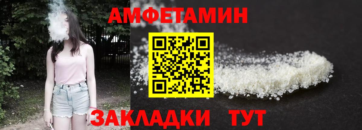 Комсомольск-на-Амуре  АМФЕТАМИН  Вход с VPN  Amphetamine 98%  АМФ 