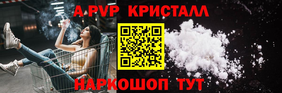 Alfa_PVP VHQ Комсомольск-на-Амуре