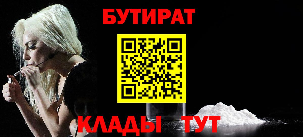 БУТИРАТ буратино  Вход с VPN  Комсомольск-на-Амуре 