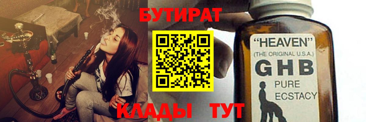 БУТИРАТ оксана Комсомольск-на-Амуре
