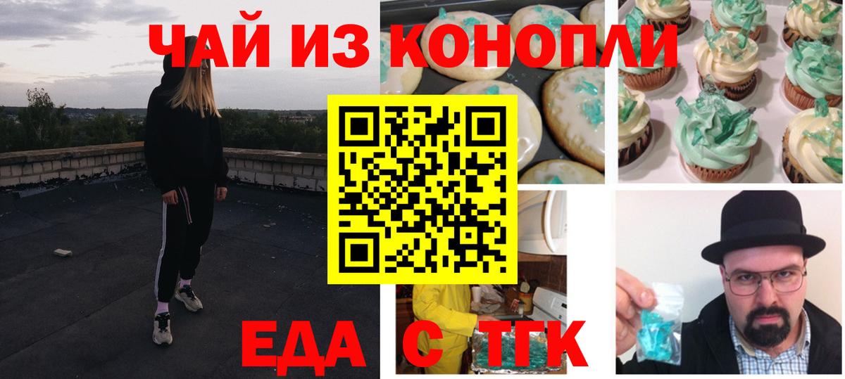 Canna-Cookies конопля  Вход с VPN  Комсомольск-на-Амуре 
