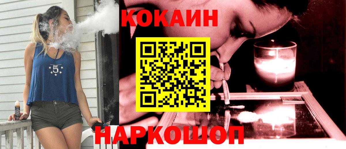 как найти закладки  Вход с VPN  Кокаин  Комсомольск-на-Амуре  КОКАИН 98%  COCAIN Перу 