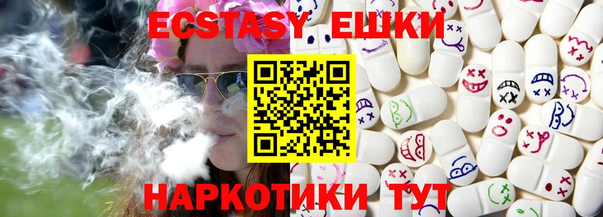 купить закладку  Экстази  Комсомольск-на-Амуре  ЭКСТАЗИ 250 мг  Вход с VPN  Экстази VHQ 