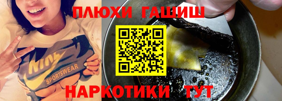 ГАШИШ Ice-O-Lator Комсомольск-на-Амуре