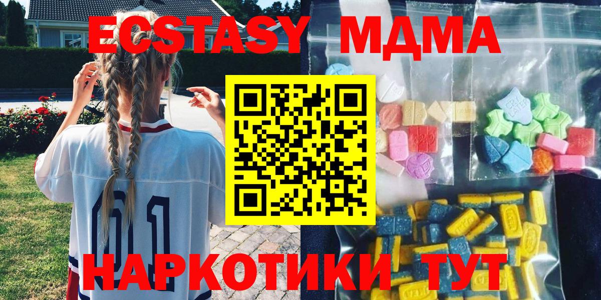 MDMA молли  Вход с VPN  Комсомольск-на-Амуре  МДМА  MDMA молли 