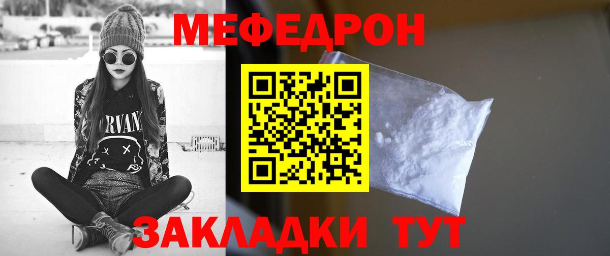 Мефедрон  Мефедрон 4 MMC  Меф  Вход с VPN  Комсомольск-на-Амуре 