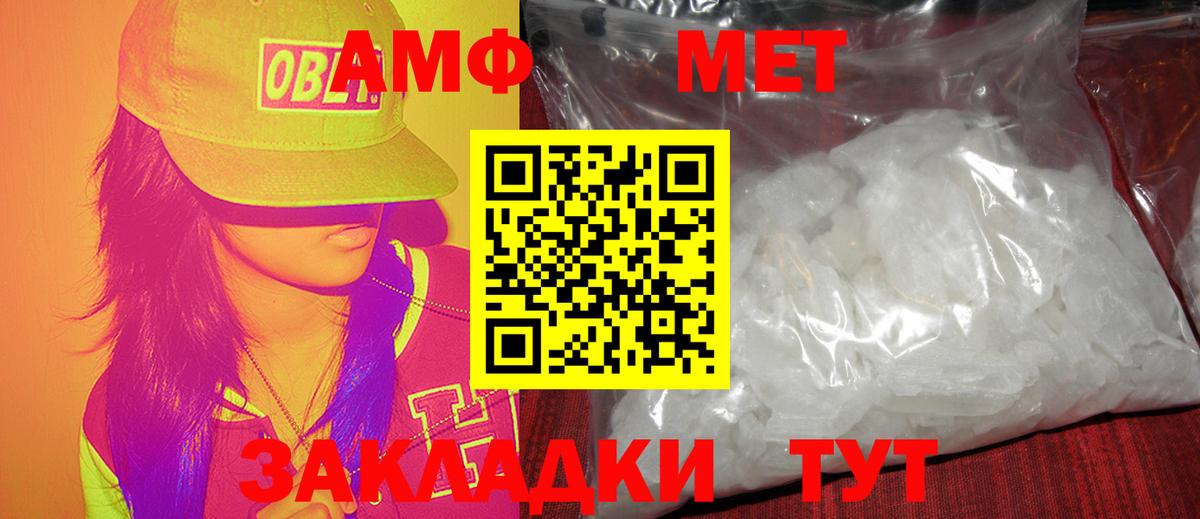 Комсомольск-на-Амуре  Первитин мет  Метамфетамин  Первитин мет  Вход с VPN 