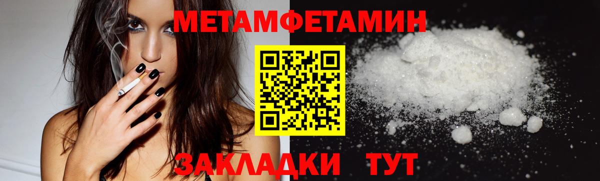 МЕТАМФЕТАМИН пудра Комсомольск-на-Амуре