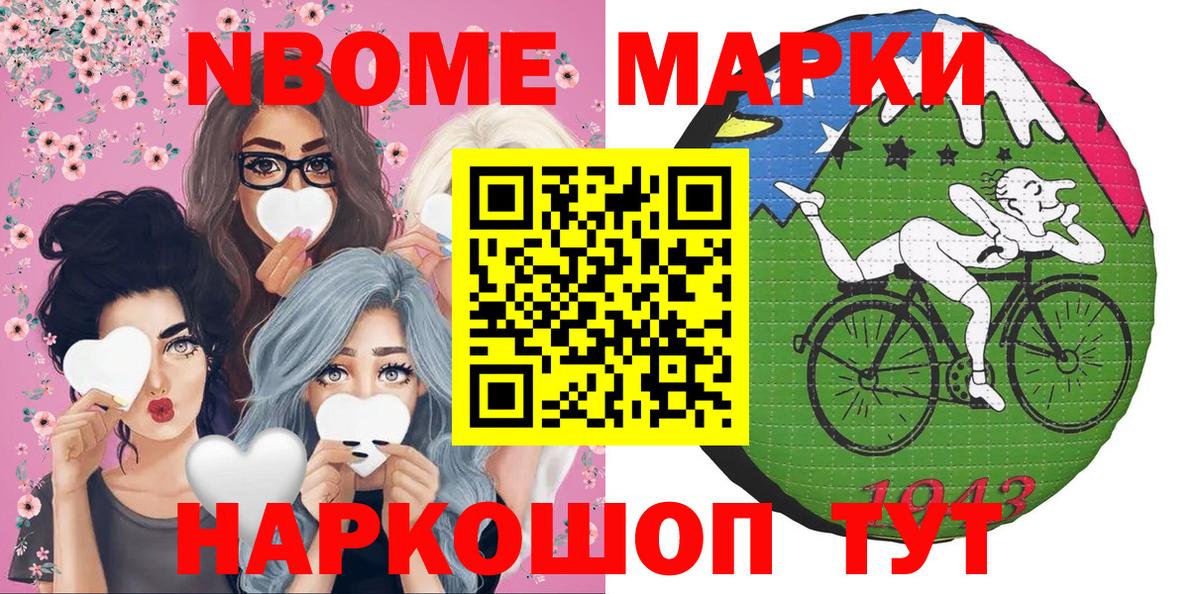 Комсомольск-на-Амуре  Марки 25I-NBOMe 1500мкг  Вход с VPN  Марки 25I-NBOMe  Марки 25I-NBOMe 1500мкг 