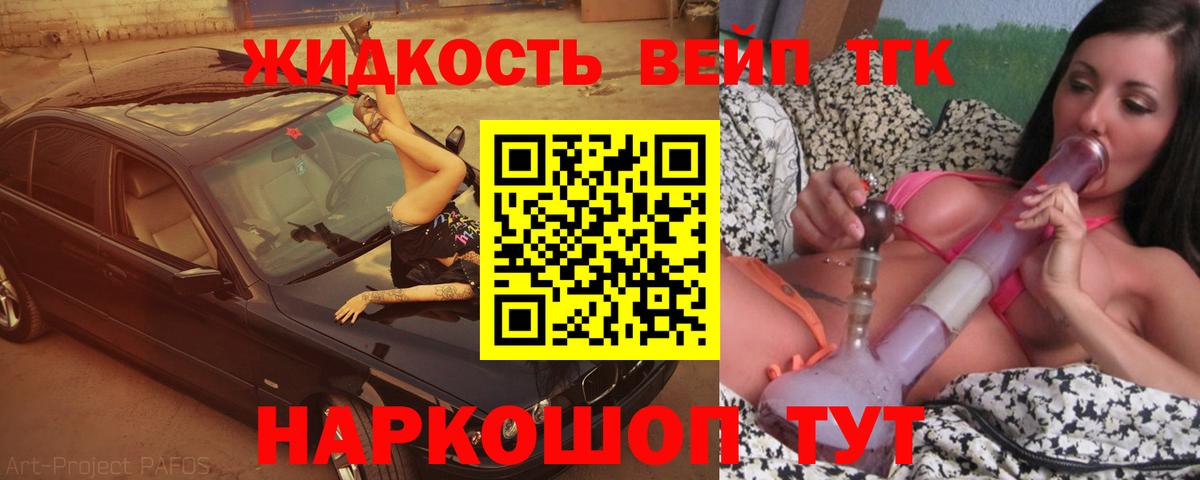 ТГК гашишное масло  Дистиллят ТГК гашишное масло  Вход с VPN  Комсомольск-на-Амуре 