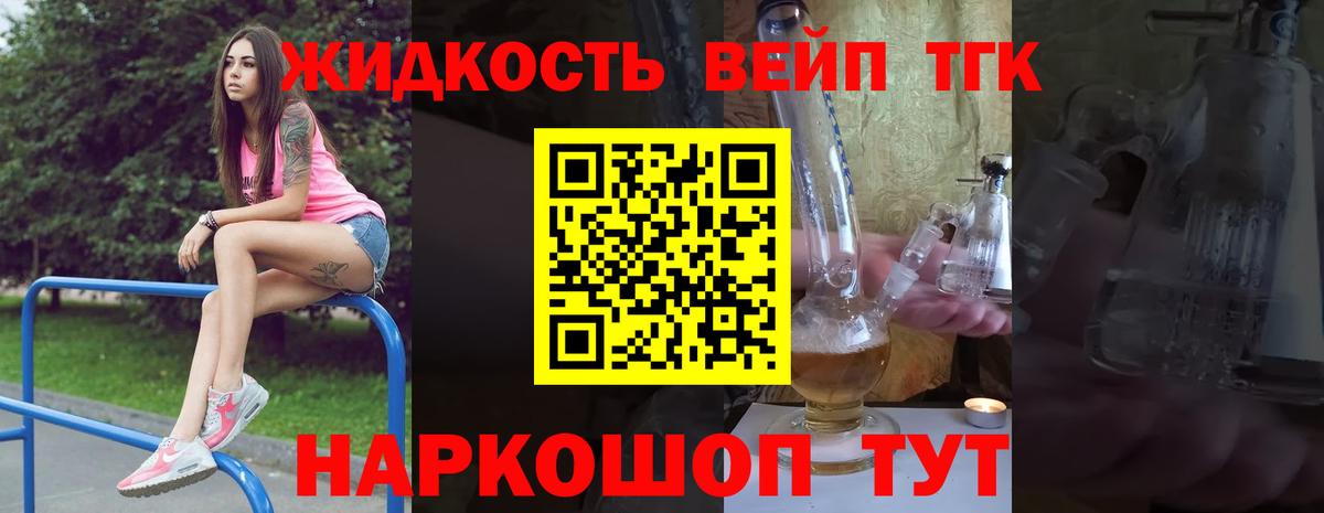 Дистиллят ТГК Wax Комсомольск-на-Амуре