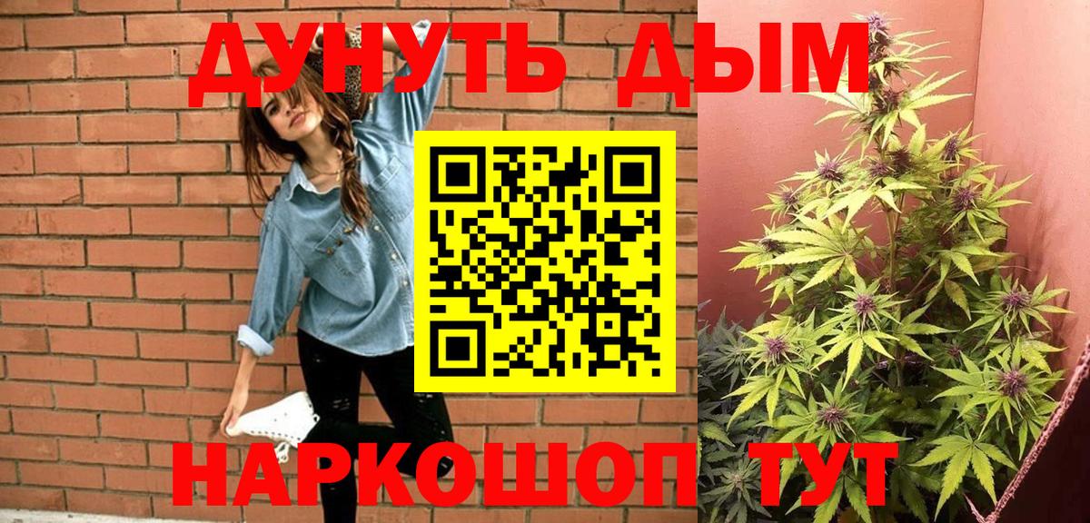 Канабис SATIVA & INDICA  Вход с VPN  Бошки марихуана ГИДРОПОН  Комсомольск-на-Амуре  Бошки Шишки марихуана 